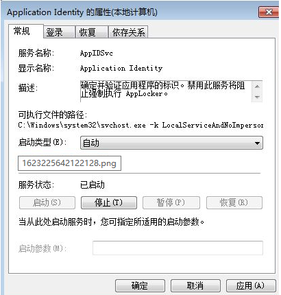 Win7怎么禁止电脑自动安装软件？设置禁止Win7自动安装软件教程