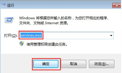 Win7怎么禁止电脑自动安装软件？设置禁止Win7自动安装软件教程