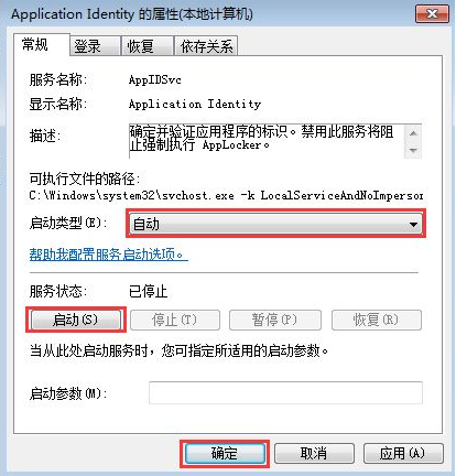 Win7怎么禁止电脑自动安装软件？设置禁止Win7自动安装软件教程