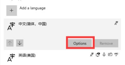 Win11微软五笔输入法如何添加？Win11微软五笔输入法添加方法