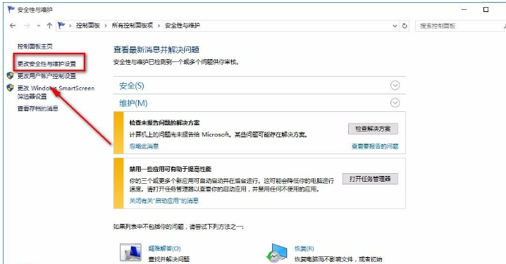 Win10系统怎么关闭防火墙？Win10系统关闭防火墙操作方法