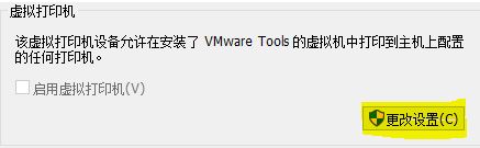 Win10系统提示“全局禁用了虚拟打印功能”怎么办？