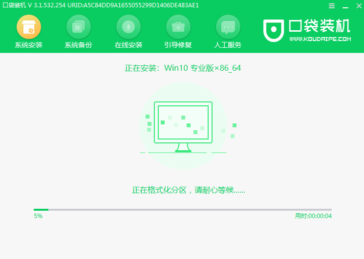 口袋装机怎么用？口袋装机在线重装Win10系统教程