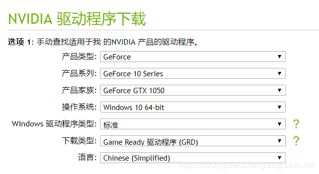 详解win10下pytorch-gpu安装以及CUDA详细安装过程