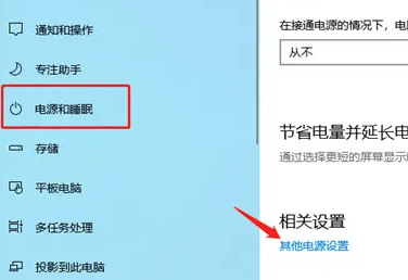 Win10笔记本如何关闭CPU自动降频？