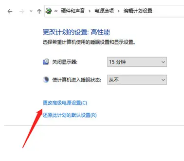 Win10笔记本如何关闭CPU自动降频？