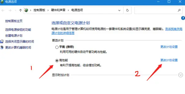 Win10笔记本如何关闭CPU自动降频？