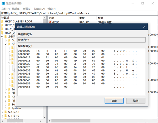 Win10系统怎么更改窗口组件字体大小？Win10更改窗口组件字体大小方法