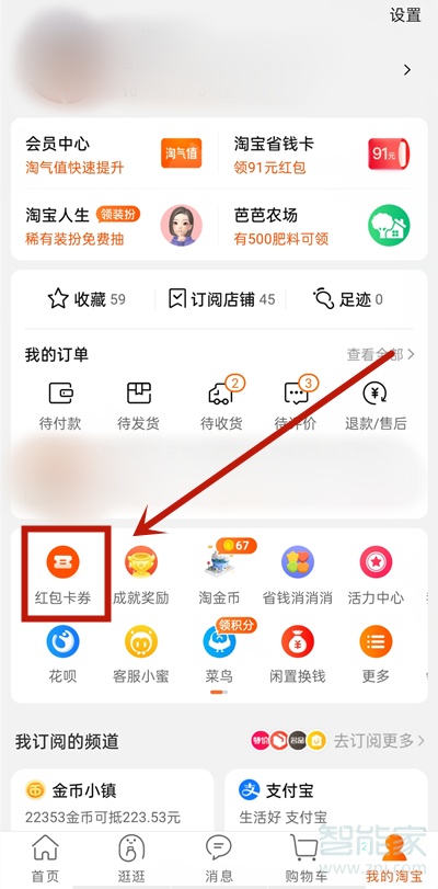 淘宝卡券包在哪里打开