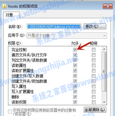 Win7系统hosts文件修改后无法保存怎么办？