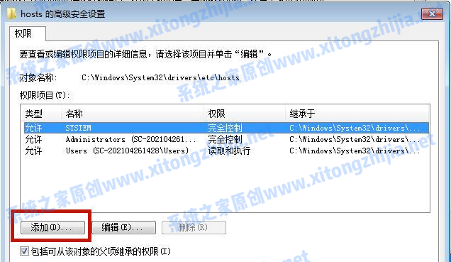 Win7系统hosts文件修改后无法保存怎么办？