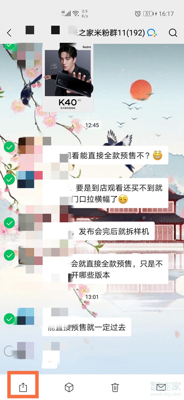 微信怎么把聊天记录发给别人