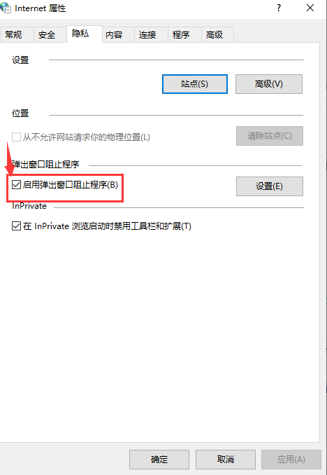 Win10广告拦截怎么设置？Windows10电脑拦截广告设置方法