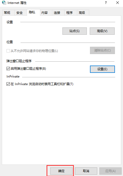 Win10广告拦截怎么设置？Windows10电脑拦截广告设置方法