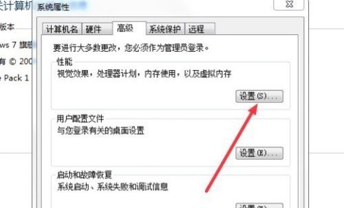 Windows7旗舰版卡顿怎么办？Win7旗舰版电脑卡顿严重解决方法