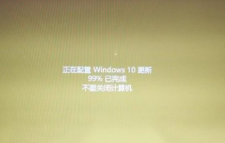 Win10更新一半卡住了怎么办？Win10更新一半卡住了解决方法