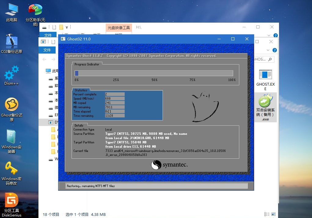 ThinkPad X390如何重装Win10系统？ThinkPad X390重装教程