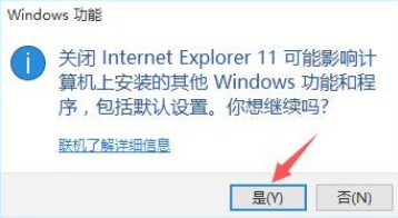 Win10系统怎么禁止IE浏览器运行？Win10禁止IE浏览器运行方法