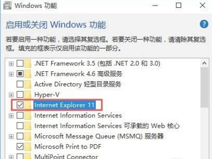 Win10系统怎么禁止IE浏览器运行？Win10禁止IE浏览器运行方法