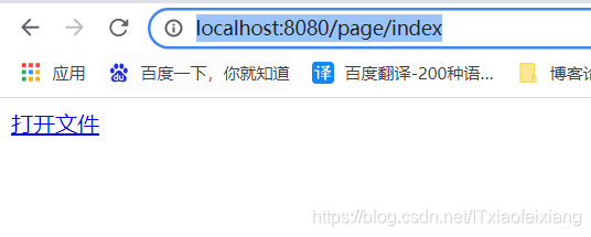 Springboot整合PageOffice 实现word在线编辑保存功能