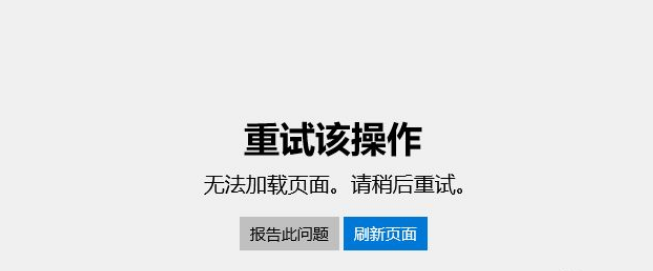 Win10系统Microsoft store打不开的解决方法