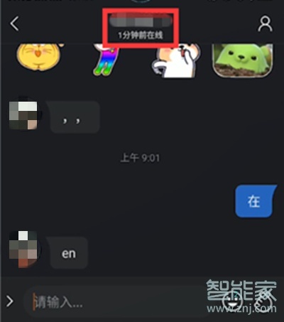 快手在线状态怎么看