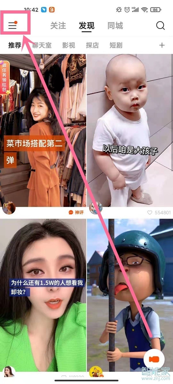 快手在线状态怎么看