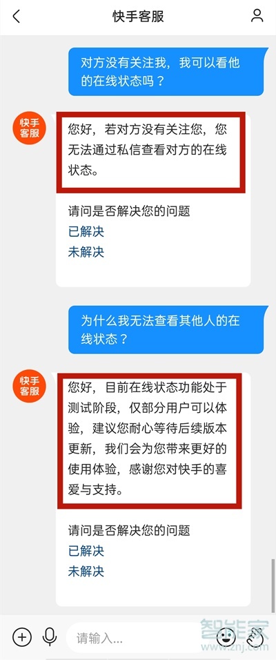 快手在线状态怎么看