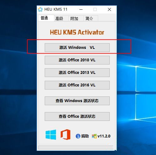 黑鲨重装系统后怎么激活Windows？黑鲨重装系统激活教程