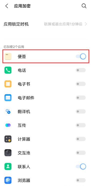 vivos7e微信怎么设置密码