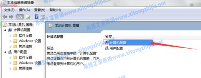 Win7电脑无法关机怎么办？Win7电脑关不了机解决办法