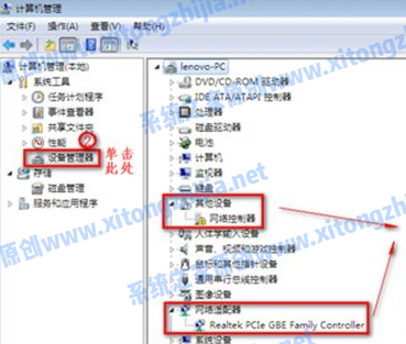 Win7电脑没有WiFi无线网络的列表怎么解决？