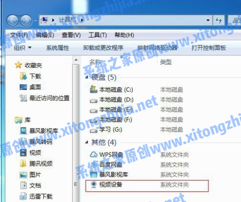 Win7摄像头驱动怎么安装？Win7安装摄像头驱动的方法