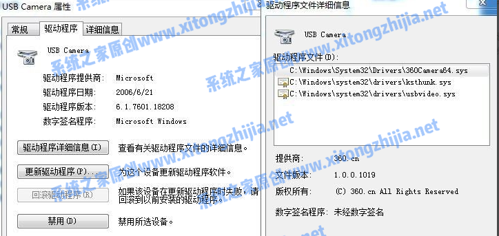 Win7摄像头驱动怎么安装？Win7安装摄像头驱动的方法