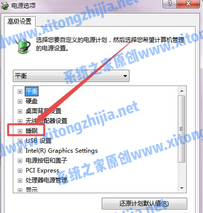 Win7怎么设置电脑休眠？Win7电脑的休眠设置在哪里