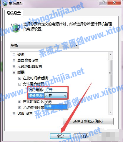 Win7怎么设置电脑休眠？Win7电脑的休眠设置在哪里