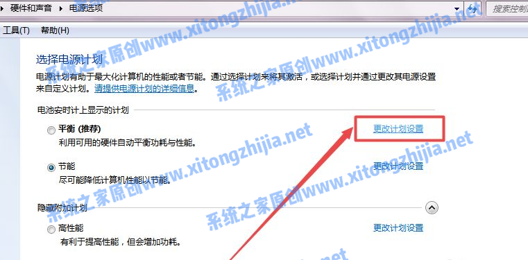 Win7怎么设置电脑休眠？Win7电脑的休眠设置在哪里