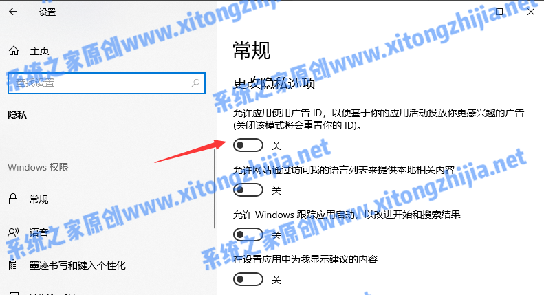 Win10怎么永久关闭电脑桌面的广告弹窗？