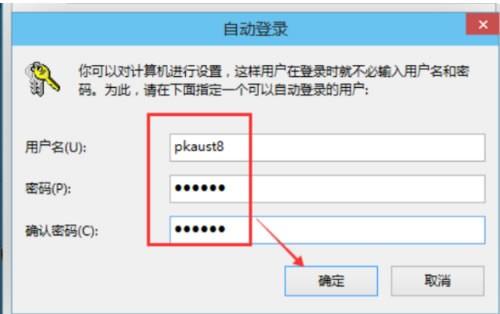 Win10删除开机密码的小技巧 电脑删除开机密码的方法