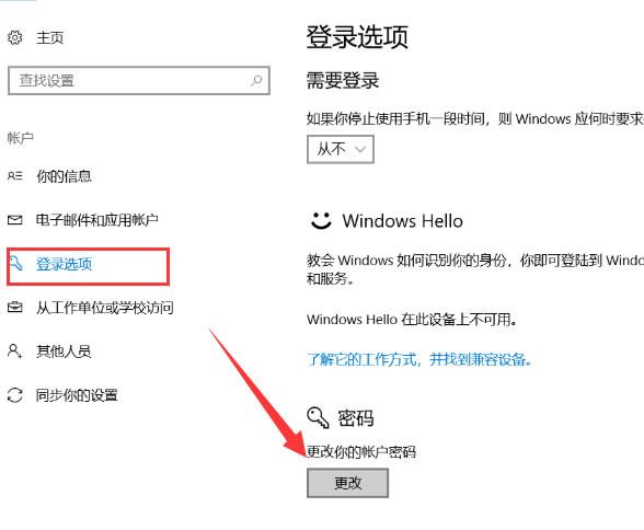 Win10删除开机密码的小技巧 电脑删除开机密码的方法