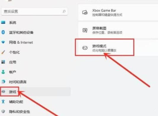 如何开启Windows11的高性能模式