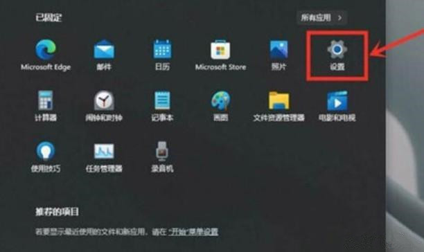 如何开启Windows11的高性能模式