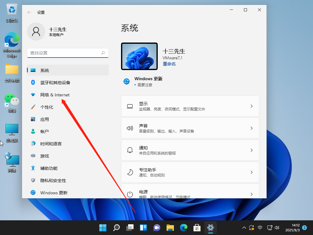 Win11如何更改ip地址？Win11改ip地址教程