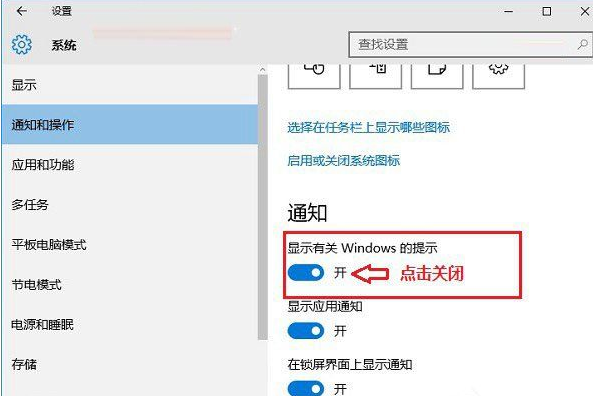 Win10如何隐藏系统提示消息？Win10隐藏系统提示消息操作方法