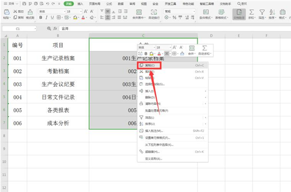 Excel怎么快速合并多单元格内容