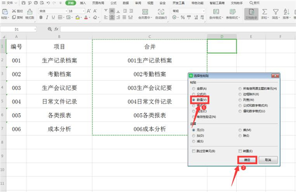 Excel怎么快速合并多单元格内容