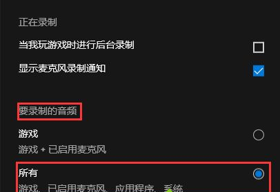 Win10如何录制带声音的屏幕视频？Win10录制带声音的屏幕视频方法