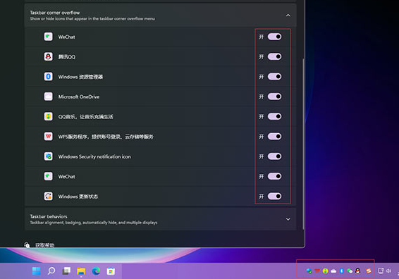 Win11安装后任务栏没有图标怎么办？Win11安装后任务栏没有图标解决方法