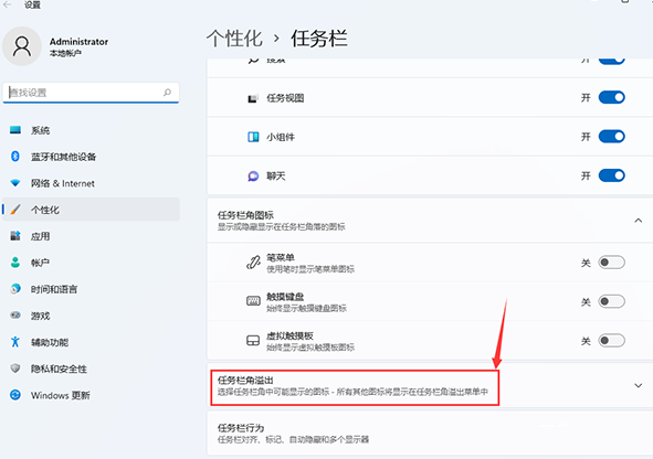 Win11安装后任务栏没有图标怎么办？Win11安装后任务栏没有图标解决方法