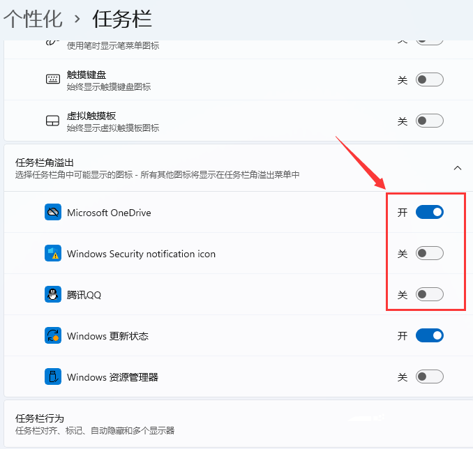 Win11安装后任务栏没有图标怎么办？Win11安装后任务栏没有图标解决方法